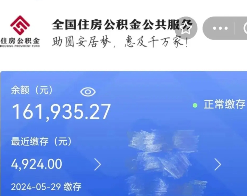 泸州老家买房提取公积金（老家有房能提公积金吗）